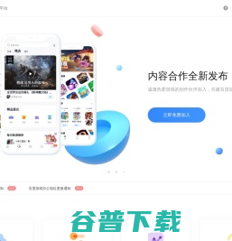 百度游戏开放平台