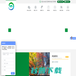 本溪九鼎铁刹旅游有限公司
