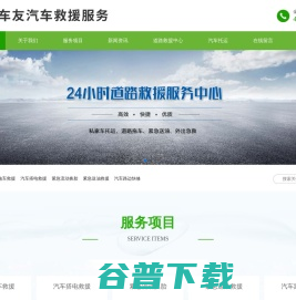 广西柳州(含柳城,鹿寨,融安,融水苗族自治县,三江侗族自治县)汽车道路救援,高速道路救援中心,拖车公司,24小时汽车救援