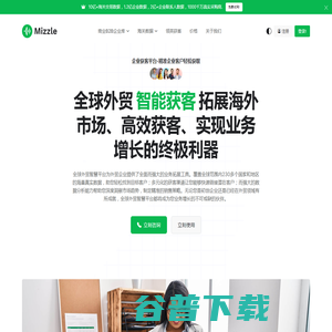 全球合作拓展你的海外商机