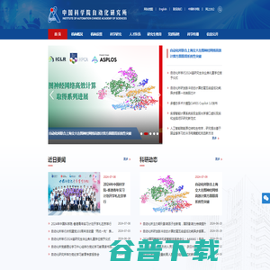 中国科学院自动化研究所
