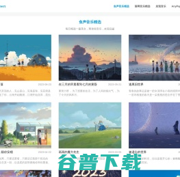 鱼声音乐精选