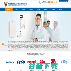 天津蔡司zeiss