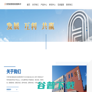 天津市奥讯通电缆科技发展有限司