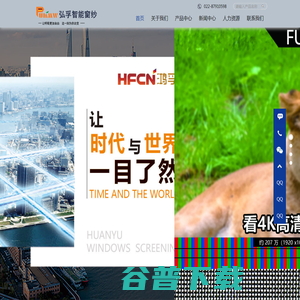 防撕窗纱