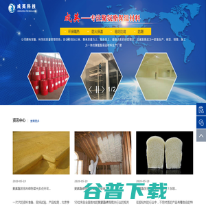 成都成英科技有限公司