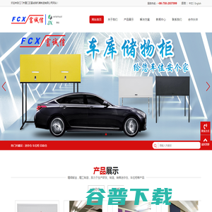 迷你仓