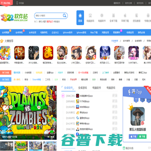 手机游戏下载