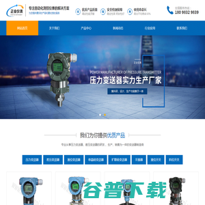 压力变送器