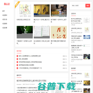 成语大全