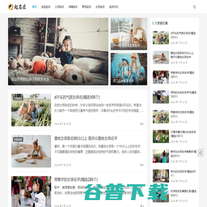 起名匠