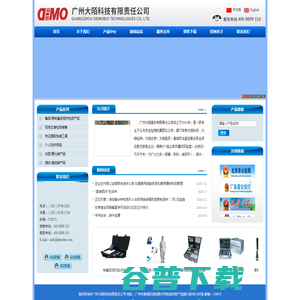 广州大陌科技有限责任公司