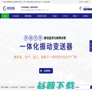 振动故障诊断监测系统,一体化振动变送器,便携式测振仪