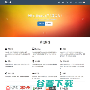 Tipask问答系统