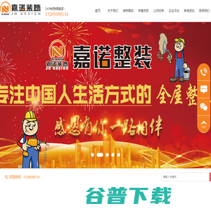 淄博装修公司
