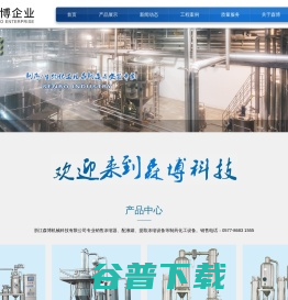 提取浓缩设备