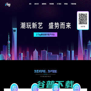 潮图腾