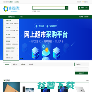 湃橙智慧
