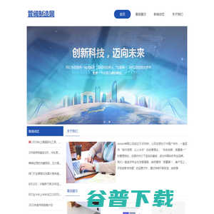 管阀智造网