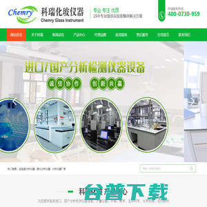 实验室分析仪器,理化分析仪器,分析仪器厂家