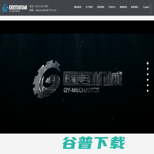 山东国昱机械科技股份有限公司