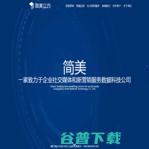 广州市简美网络科技有限公司