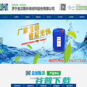 济宁金汉斯环保材料股份有限公司