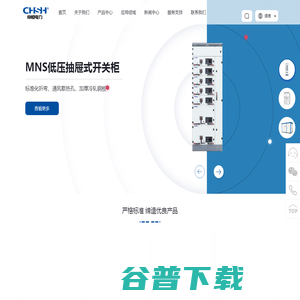 申恒电力设备有限公司