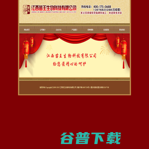 江西苗王生物科技有限公司