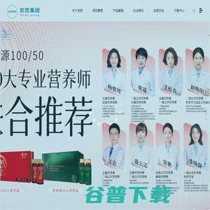 安然纳米官网