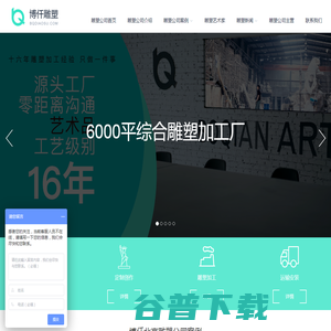 北京雕塑公司