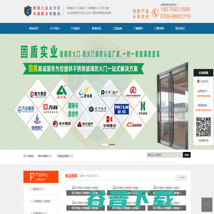 广东固盾不锈钢玻璃防火门厂,不锈钢防火门,钢质防火门,不锈钢防火玻璃门,电影院防火隔音门生产厂家,东莞市固盾实业有限公司官网