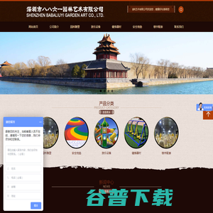 深圳市八八六一园林艺术有限公司