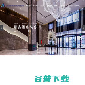 山东高档会所装修