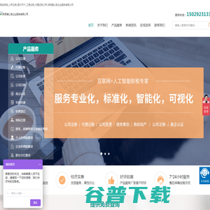 工商注册