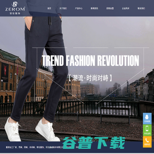 【智伦服饰】服装加工厂家