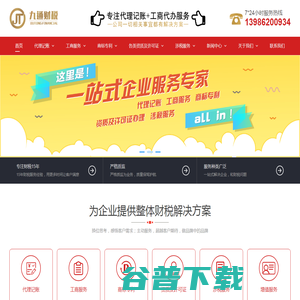 武汉新公司注册