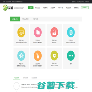 山东天狐信息科技有限公司官方网站,公司坚持以技术创新为主导,自主研发天狐系统(天狐CMS