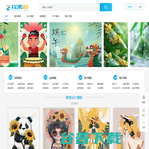找素材