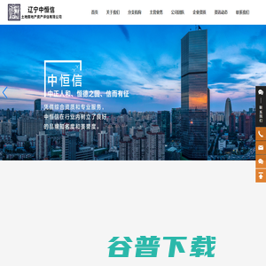 辽宁中恒信土地房地产资产评估有限公司