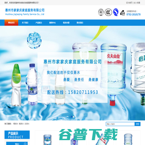 惠州市家家庆家庭服务有限公司