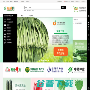 淘种商城