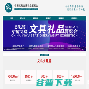首页标题