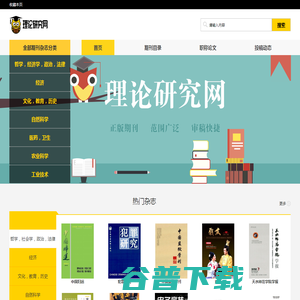 中文核心征稿网