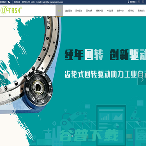 直齿驱动
