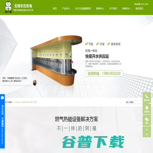 开水供应站