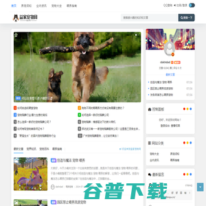 益家宠物网