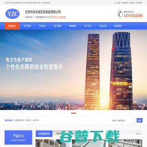 五金外壳