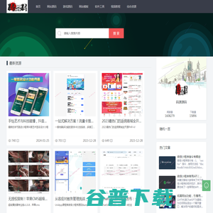 免费PHP网站源码模板,小程序,插件软件资源下载平台！