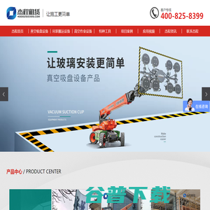 玻璃吸盘车出租